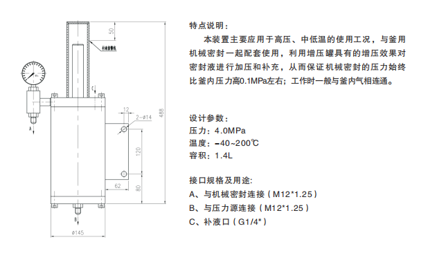 增压罐.png